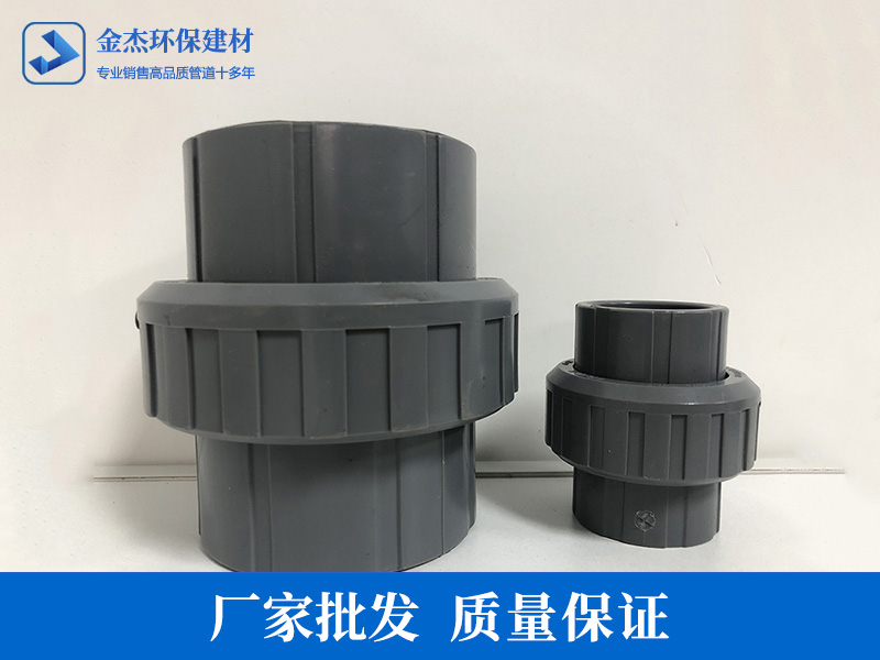活接